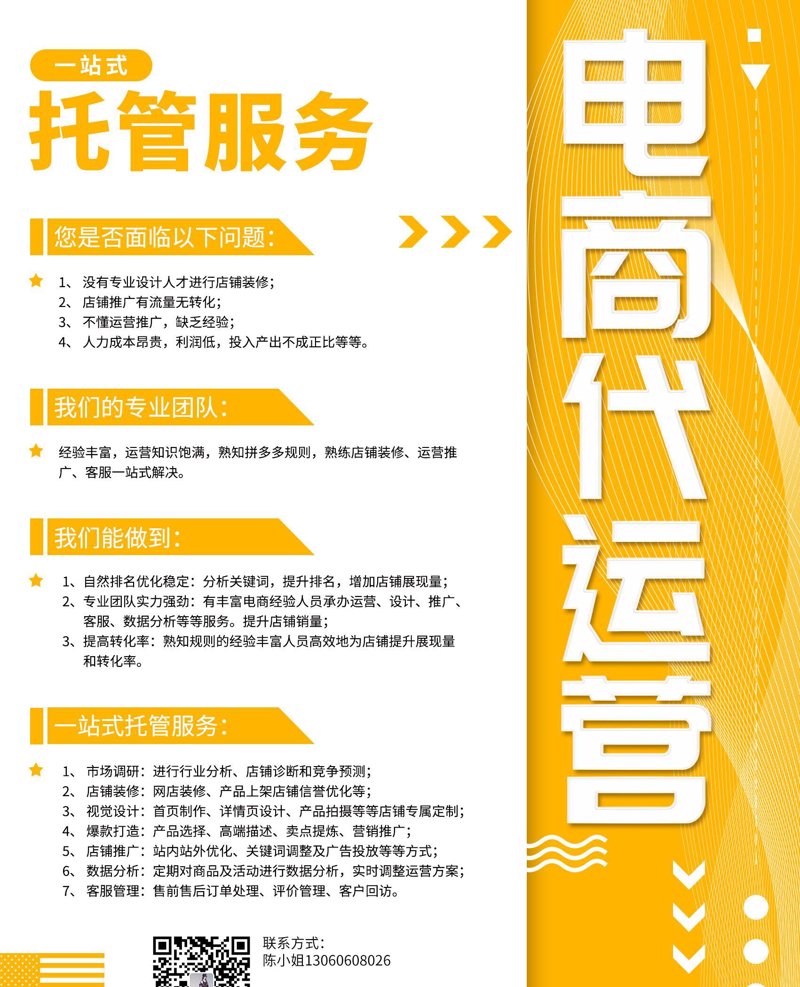 2023年网上开店新趋势：从零开始成为电商达人