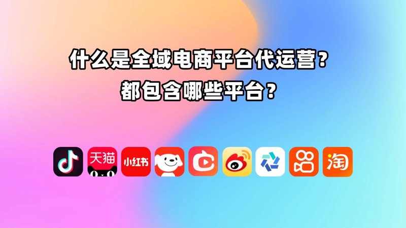 温州电子商务：从传统制造到线上市场的转型之路